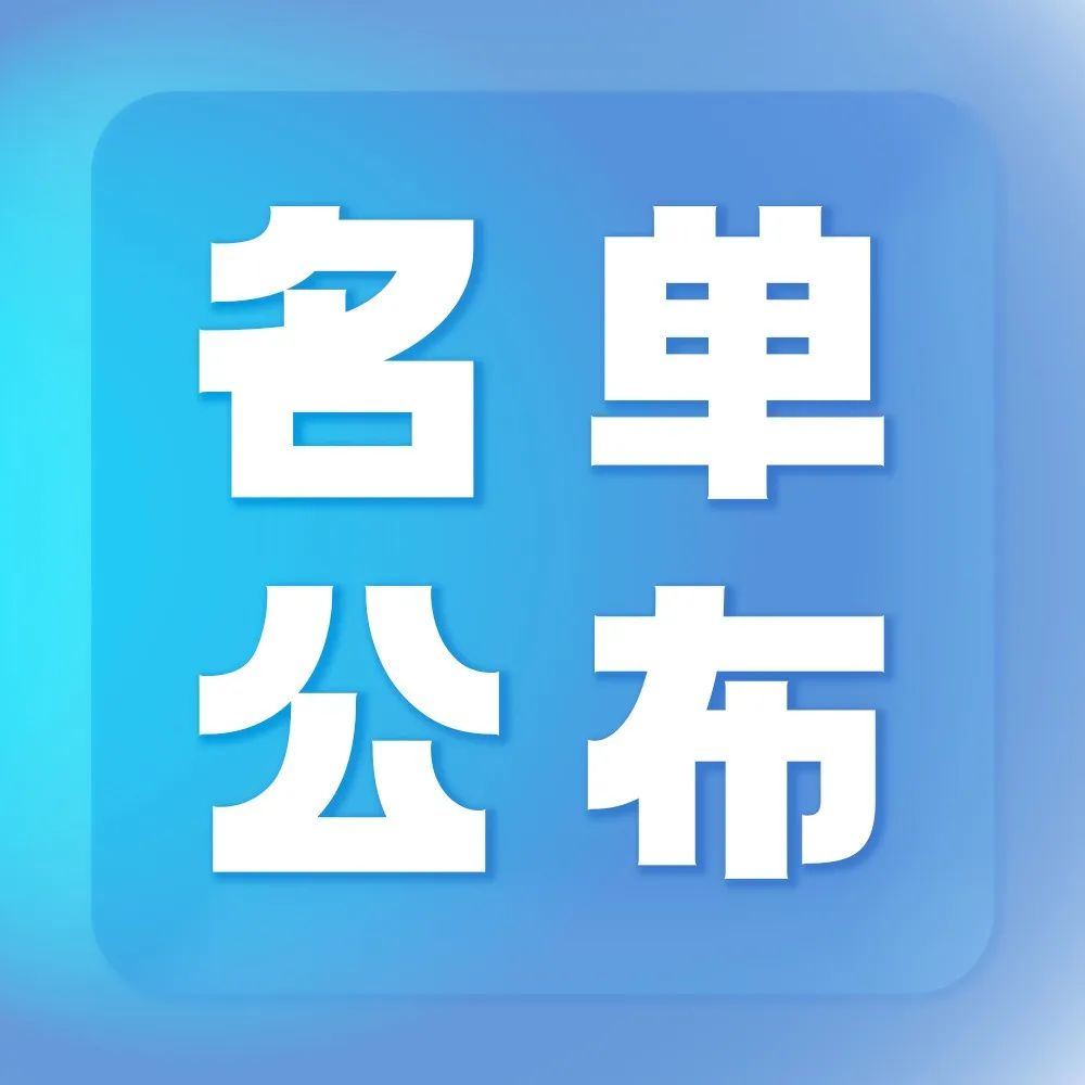 西安市教育局 关于直属单位2022年公开招聘高层次及 紧缺特殊专业人才面试工作的公告
