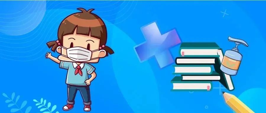 儿童如何做好新冠病毒感染防治？来听北京儿童医院专家解读