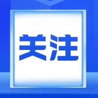 儿童出现发热、咳嗽怎么办？国务院联防联控机制组织专家解答