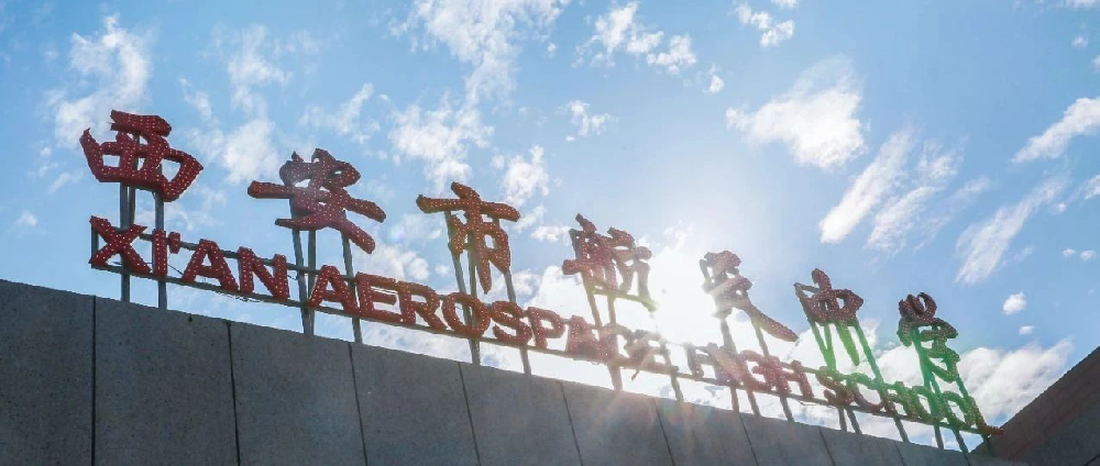 西安市航天中学近期校园疫情防控要求