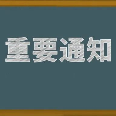 全国首批！西安两所高校入选重要名单
