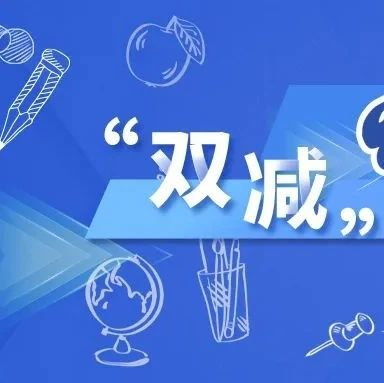 中国民办教育协会发布非学科类校外培训机构倡议书