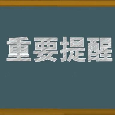 2023年这些教育新政开始实施，有关学生、教师