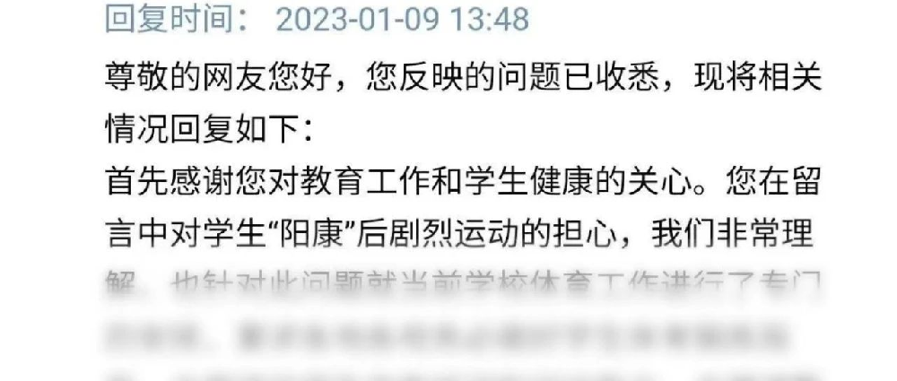 “阳康”后能否参加体育考试？多地回应