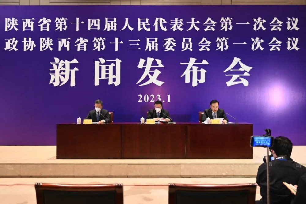 2023年陕西“两会时间”开启