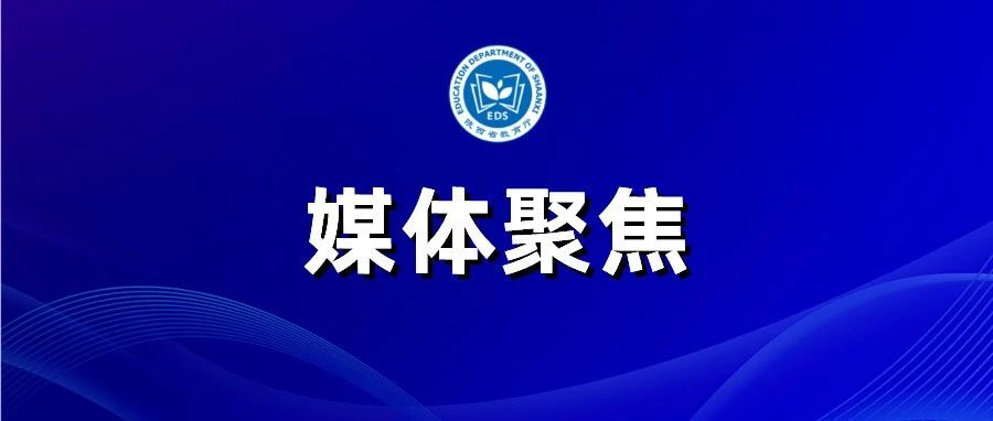 刘建林：全面推动陕西教育高质量发展