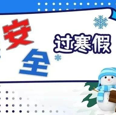 @师生家长，寒假多场景近视防控问答来了