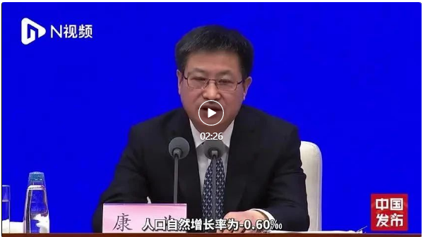 减少85万人！近61年来首次！刚刚披露