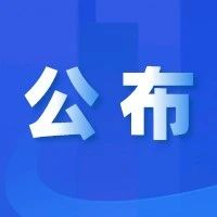 第十三届陕西普通本科高等学校教学名师奖获奖教师表彰名单公布