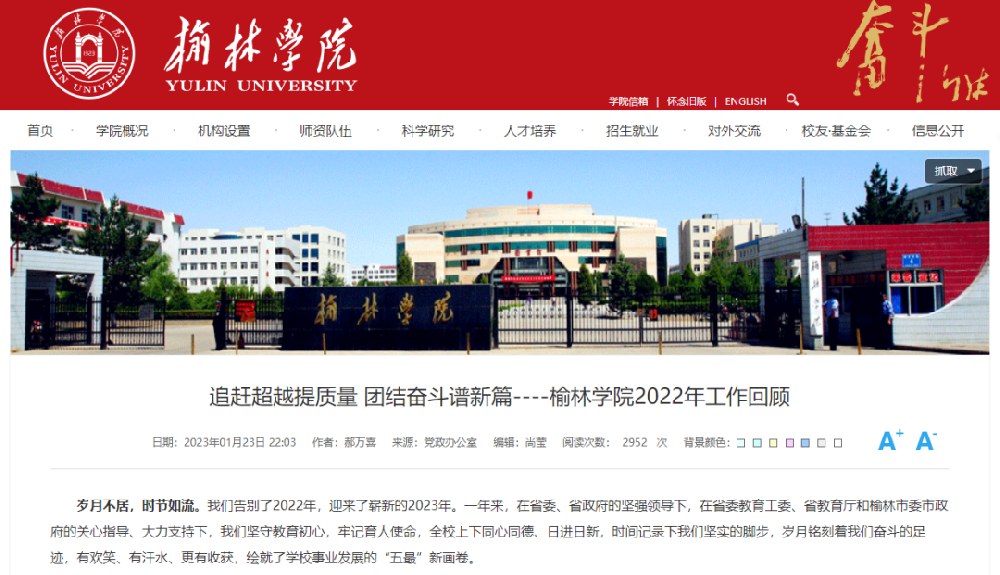 冲刺更名！陕西这所大学，整体搬迁！