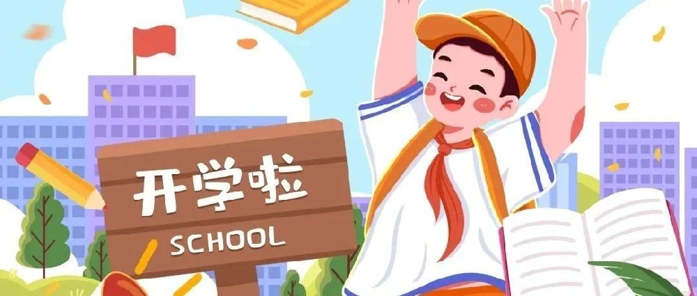开学第一天！这份健康手册请收好