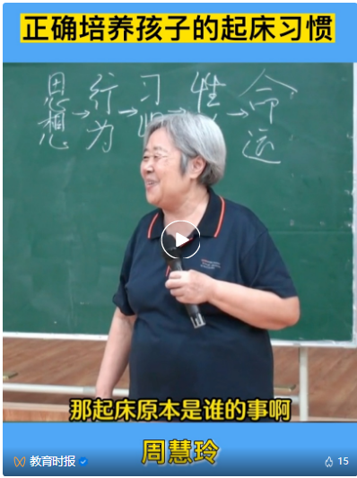 开学孩子状态不好咋办？家长首先要收心！