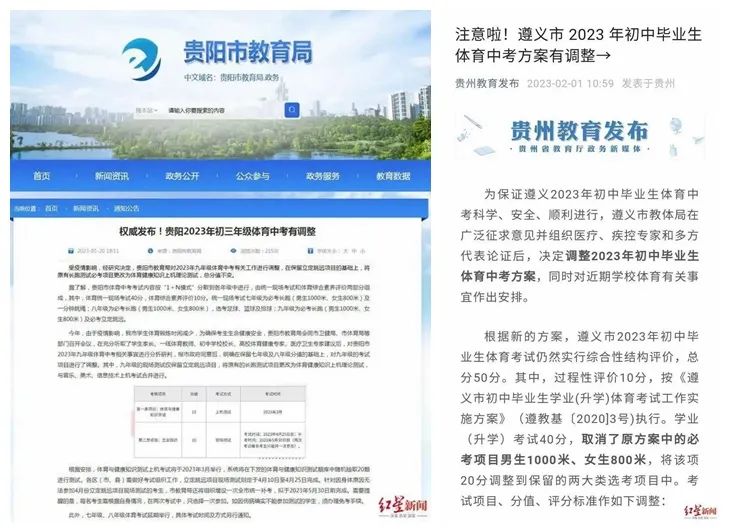多地取消中考体育中长跑，陕西省教育厅回应！