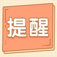 应急科普丨事关孩子，提前知道！