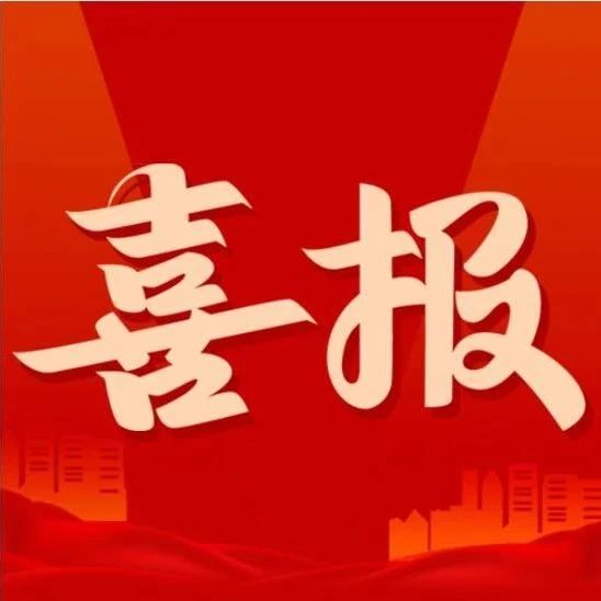 送花！这些学校被确定为西安市网络学习空间应用示范校