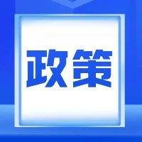 四部门发文：在学校设置这个岗位！