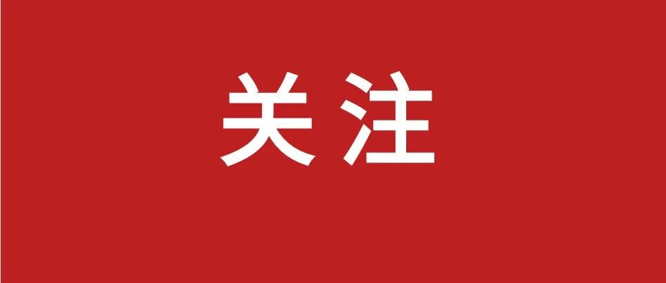 西安市召开2023年全市教育工作会