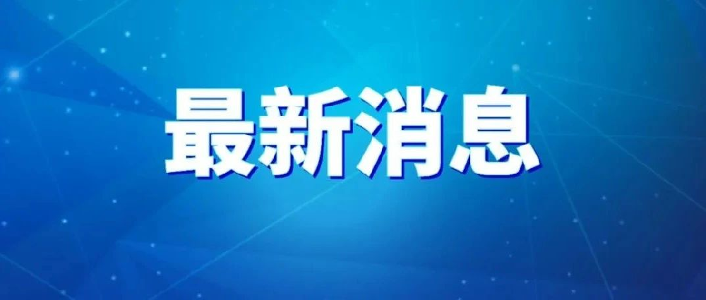 陕西省学校突发公共卫生事件2023年第1号预警