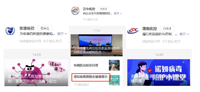 最新！陕西多地发布重要提示！