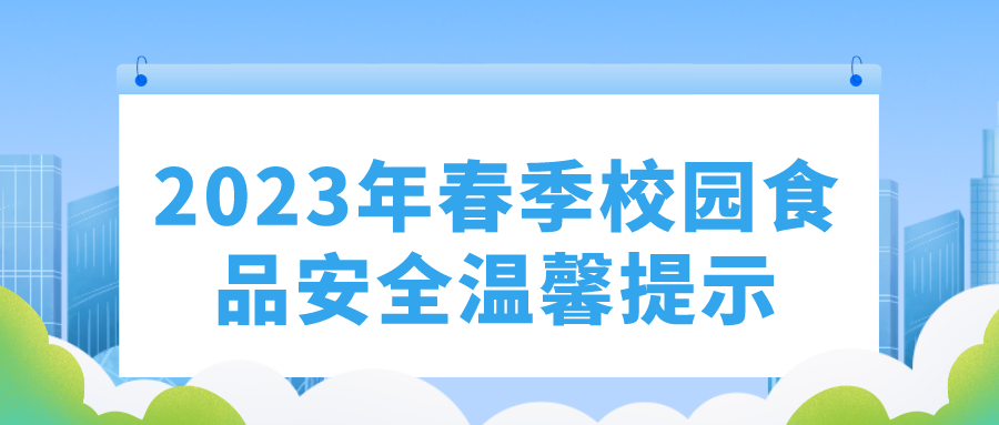 重要提示！西安已有学校在进行……