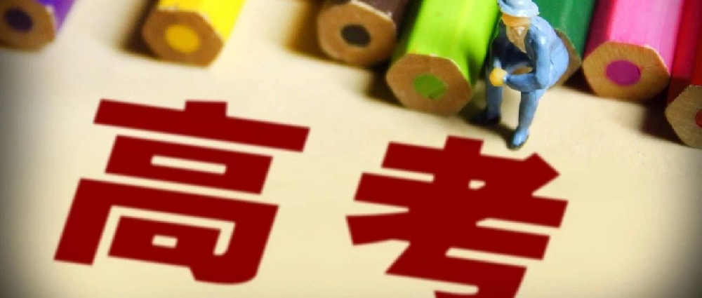 今年高考试题会出现一些新题型？