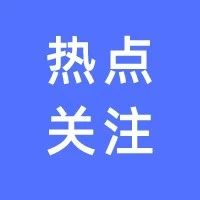 一小学按父母学历职业排座位？当地教育局通报