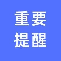 西安一地发布2023年校外培训重要提醒！