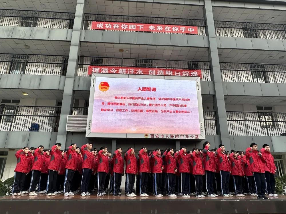 【碑林教育】薪火赓续 奋进不息——市二十六中“名校+”共同体举行初2023届学生入团仪式