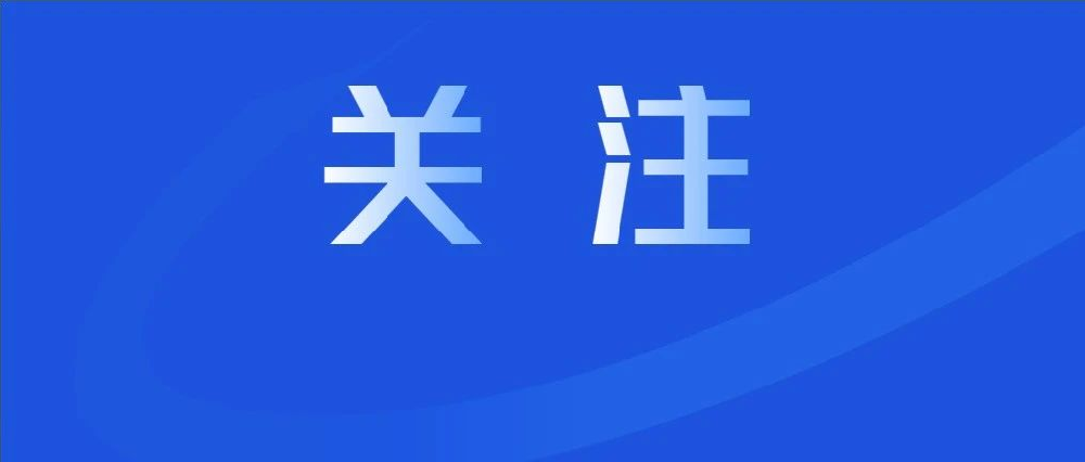 陕西八部门印发新时代基础教育强师计划实施方案