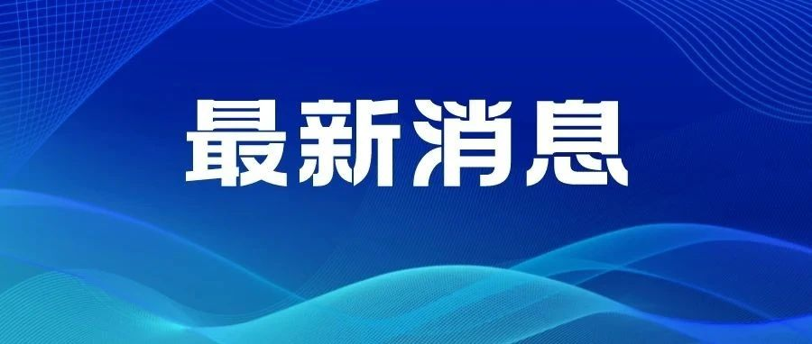 事关大学英语四、六级考试！考试时间确定！