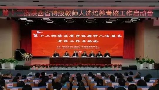 最新强师大招来了，事关40万余中小学老师职场大事