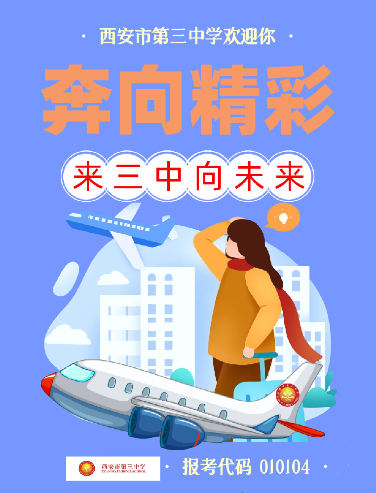 三中.png