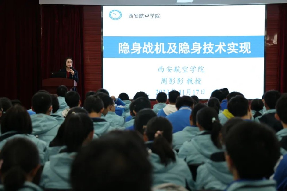 高校讲座进校园 | 一起来探索战机隐身技术的神秘世界吧！
