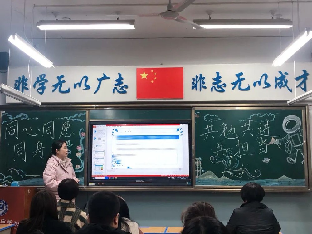 同心同愿同舟楫，共勉共进共担当 | 记西安太白学校高二年级期中质分会