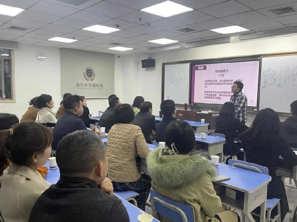 家长会 | “我们见证孩子来到西中国际部后变得自信、自律！”