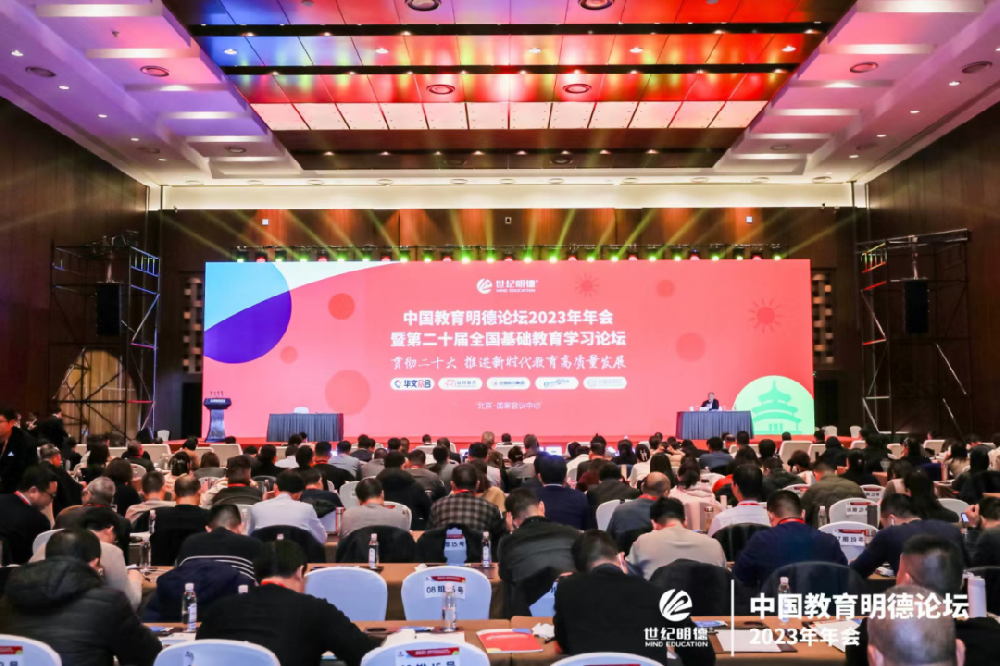 推进新时代教育高质量发展 迎接新形势新格局下新挑战 | 推荐