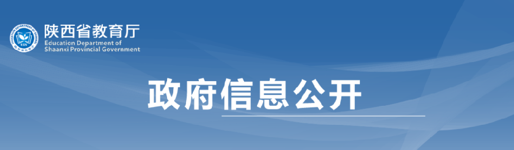 2023年陕西省职业教育在线精品课程认定结果公布