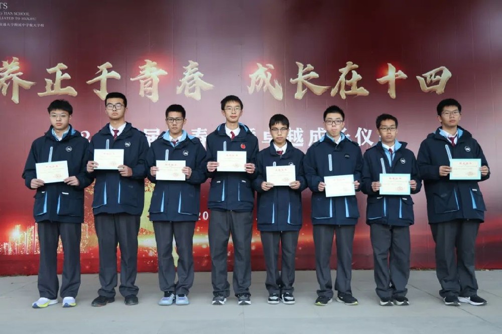 喜报丨西安交通大学附属中学航天学校学子在第40届全国中学生物理竞赛中取得佳绩