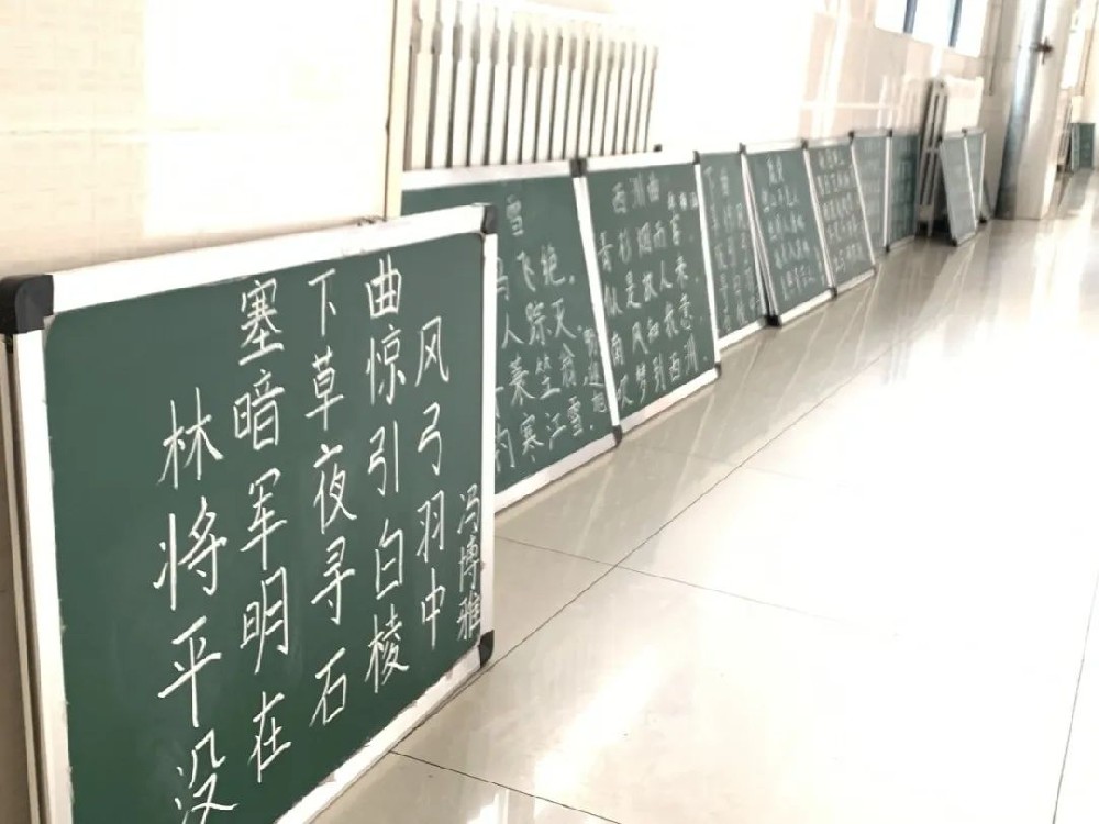 【诗润礼行•六小教苑】“粉”墨青春 “笔”出精彩--沣东六小开展教师粉笔字大练兵活动
