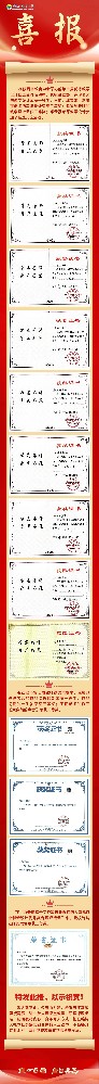 喜报！西安市雁塔区航天小学教师在多项教学成果评比中获奖！